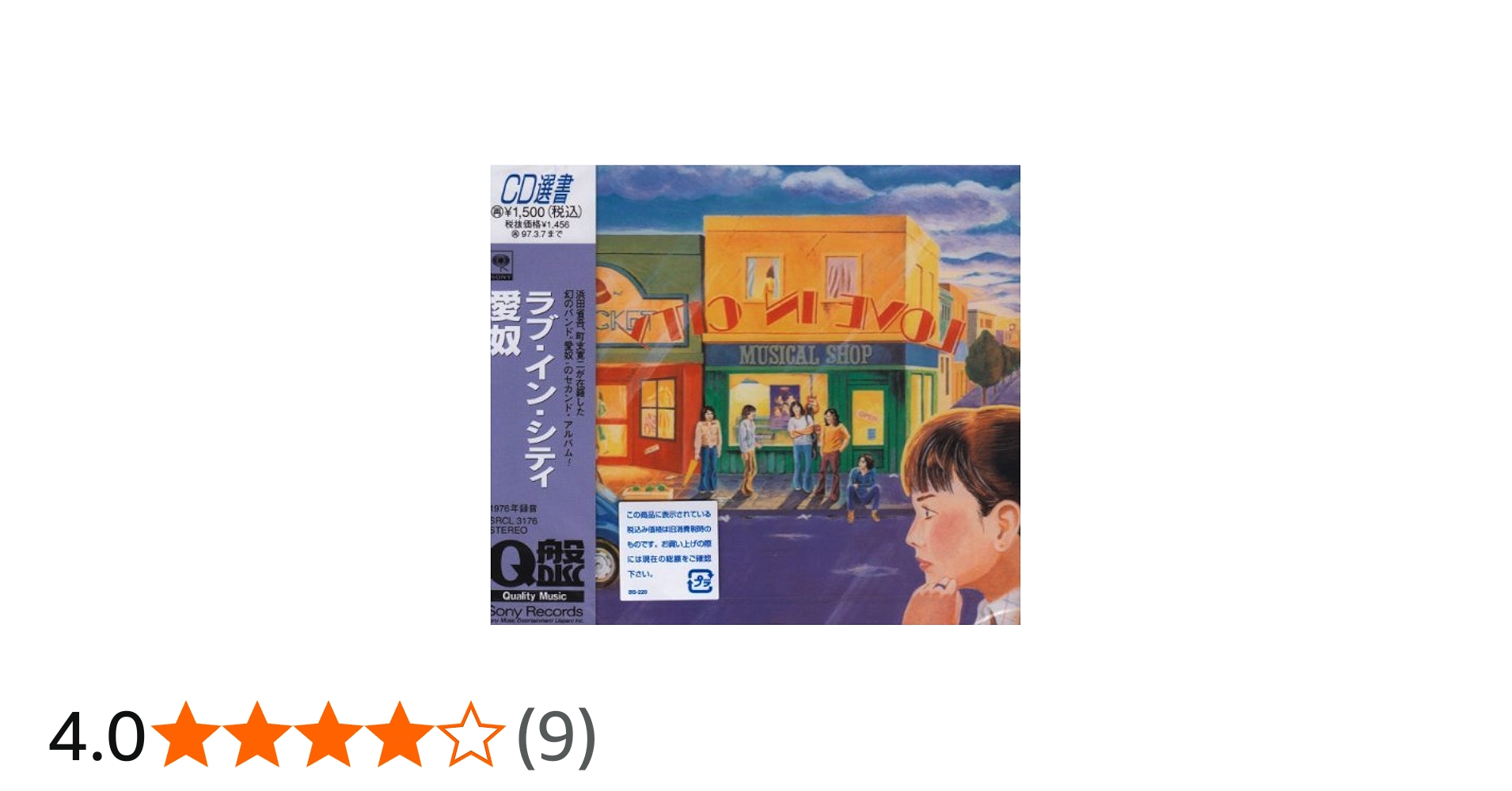 Amazon.co.jp: LOVE IN CITY - 愛奴: ミュージック