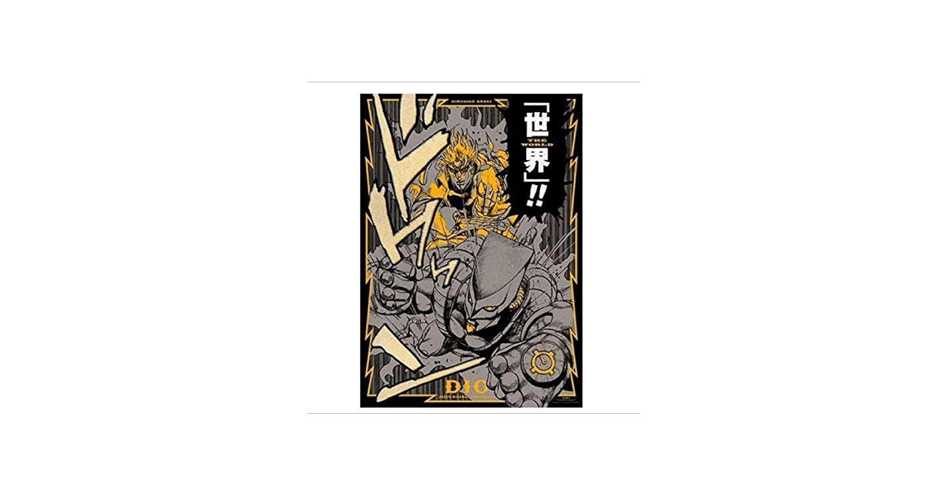 Amazon.co.jp: 荒木飛呂彦原画展 大阪限定 JOJO 冒険の波紋 ジョジョの