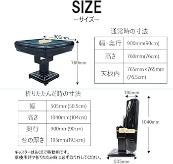 Amazon.co.jp: 雀華 全自動麻雀卓 麻雀卓 牌33mm 卓 じゃんたく
