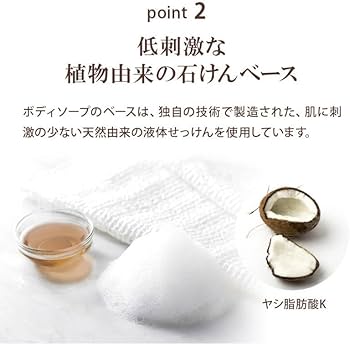 Amazon | 華密恋 カミツレン ボディソープ 350ml 低刺激 石鹸ベース
