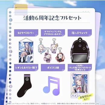 Amazon.co.jp: 紫咲シオン フルセット 直筆サイン入り 雨傘ゆん描き