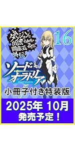 Amazon.co.jp: ダンジョンに出会いを求めるのは間違っているだろうか