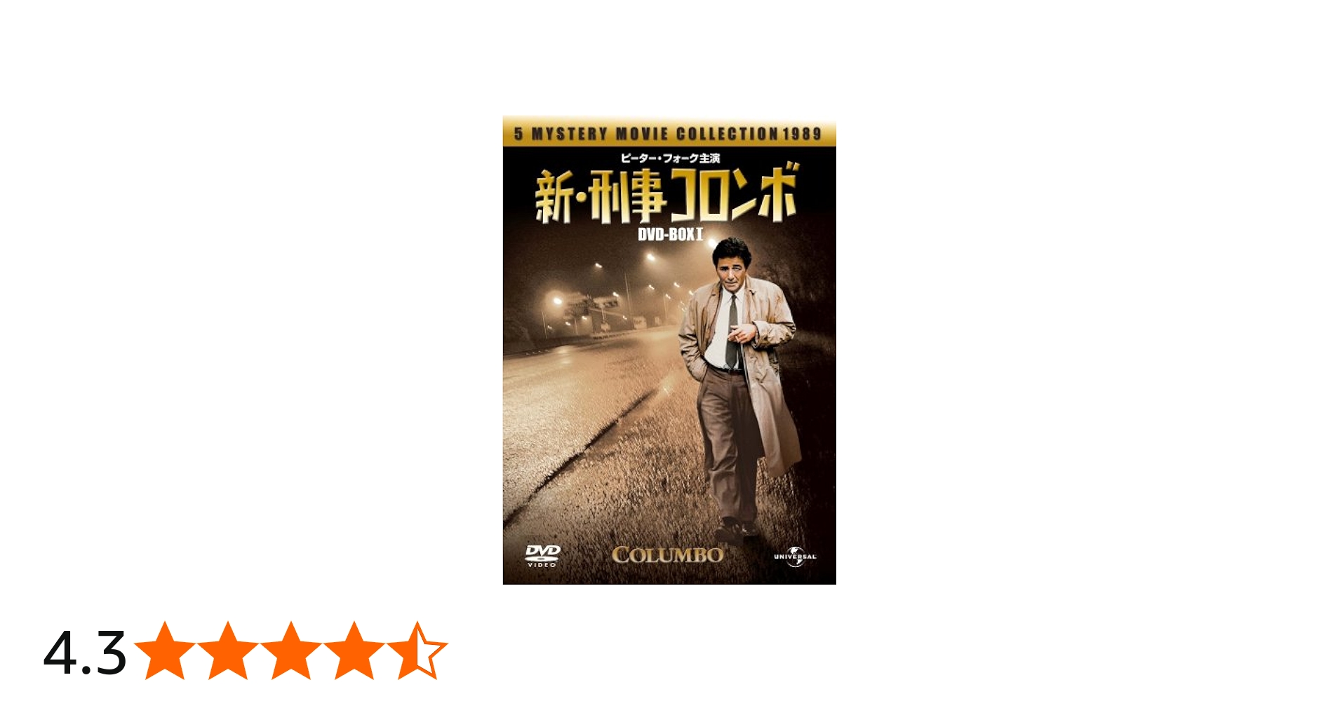 Amazon.co.jp: 新・刑事コロンボDVD-BOX I : ピーター・フォーク: DVD