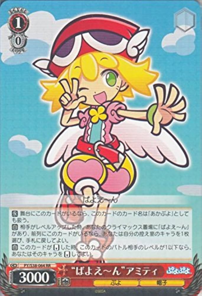 Amazon.co.jp: ヴァイスシュヴァルツ “ばよえ〜ん”アミティ ダブルレア