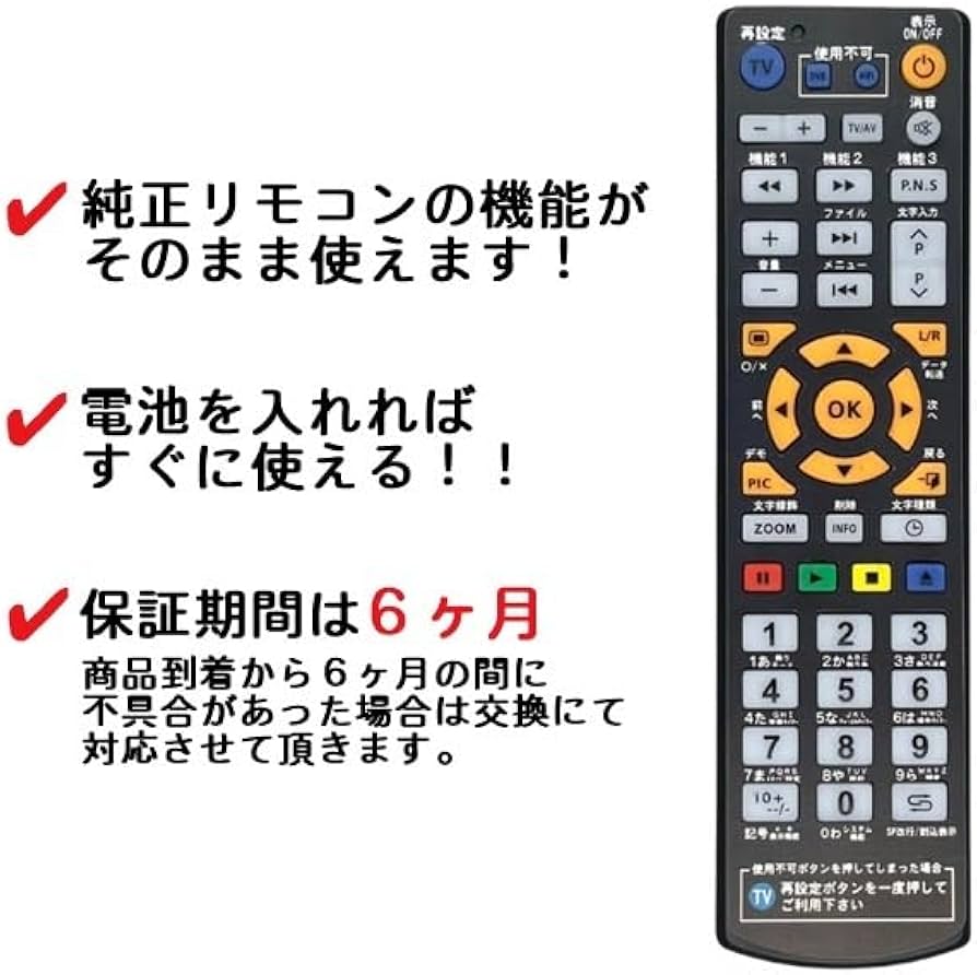 Amazon.co.jp: 【代替リモコン4a】TOWA TR01-V1 互換 (LED表示機