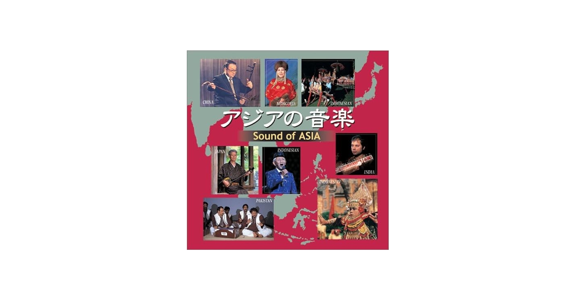 Amazon.co.jp: アジアの音楽: ミュージック