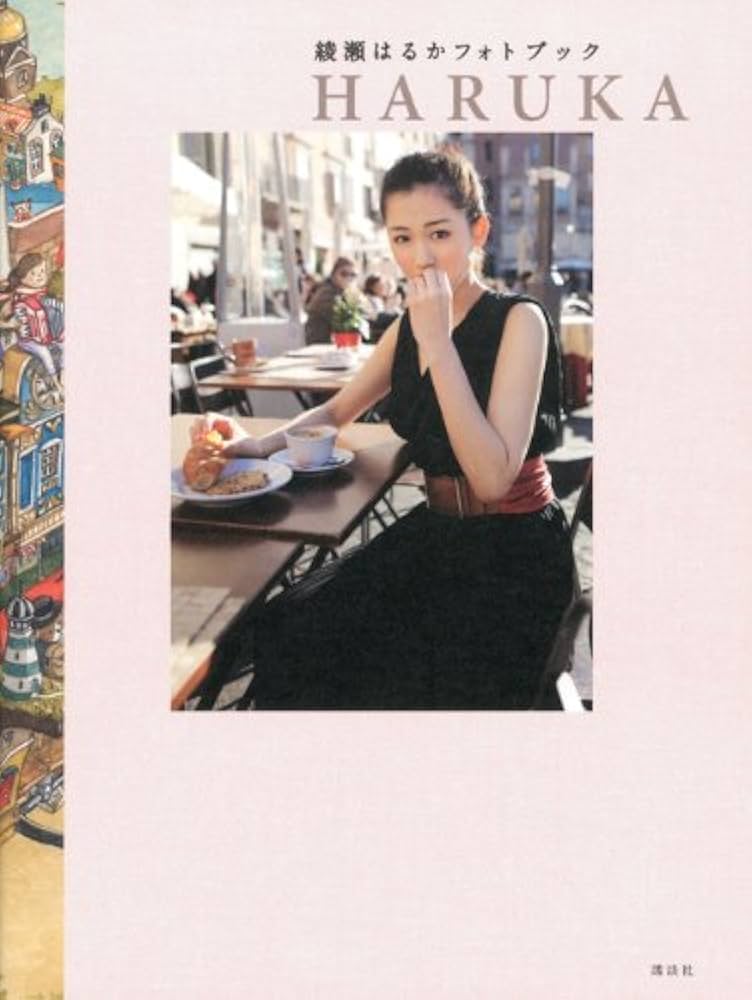 綾瀬はるか DVD、カレンダー、写真集など9品 綾瀬はるか DVD