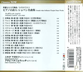 日コロムビア G38 ショパン「華麗なる円舞曲」 野邊地瓜丸 日