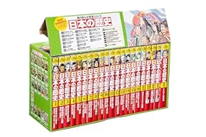 Amazon.co.jp: 角川まんが学習シリーズ 世界の歴史 全20巻定番セット
