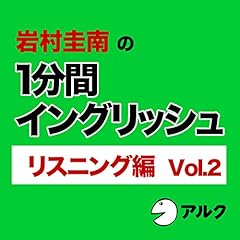 Audible版『スピードラーニング・ジュニア 英語 1巻から24巻