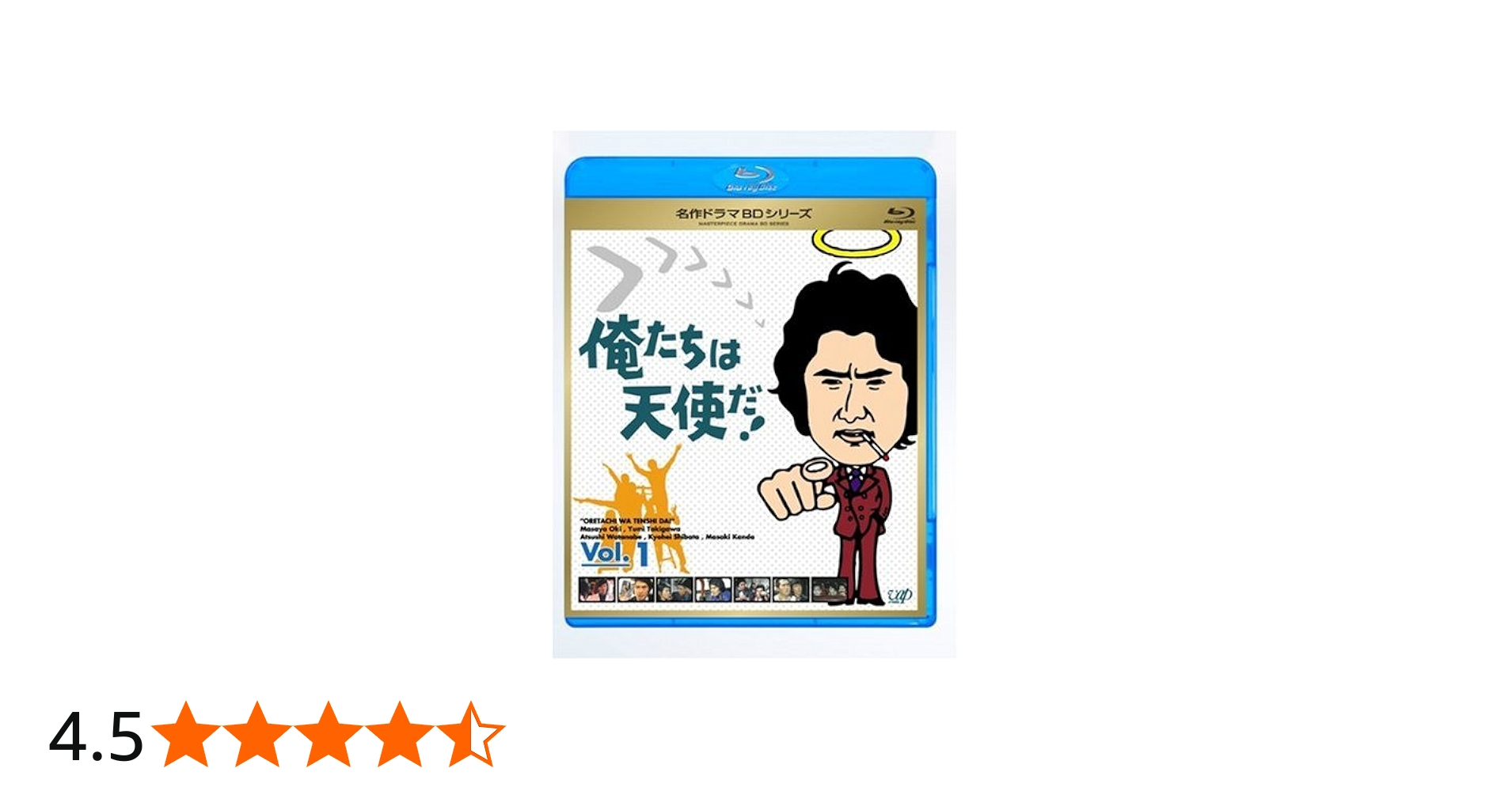 Amazon.co.jp: 俺たちは天使だ! Vol.1 [Blu-ray] : 沖雅也, 多岐川裕美