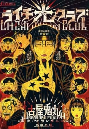 Amazon.co.jp: 黒執事(1) (Gファンタジーコミックス) : 枢 やな: 本