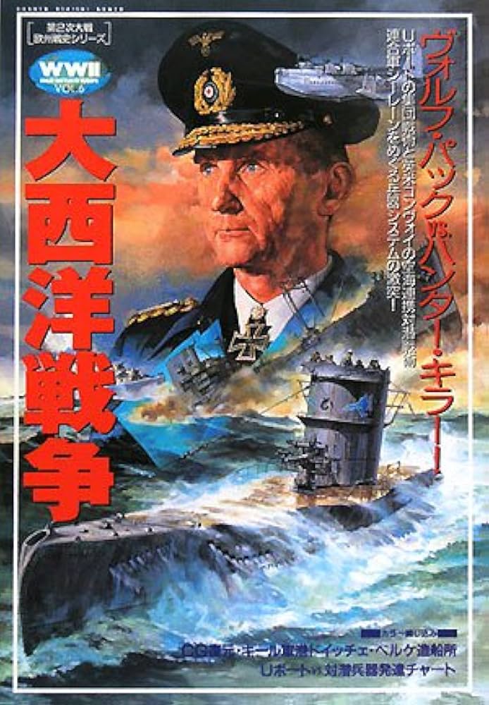 大西洋戦争 (GAKKEN REKISHI GUNZO 第2次大戦欧州戦史シリーズ) |本