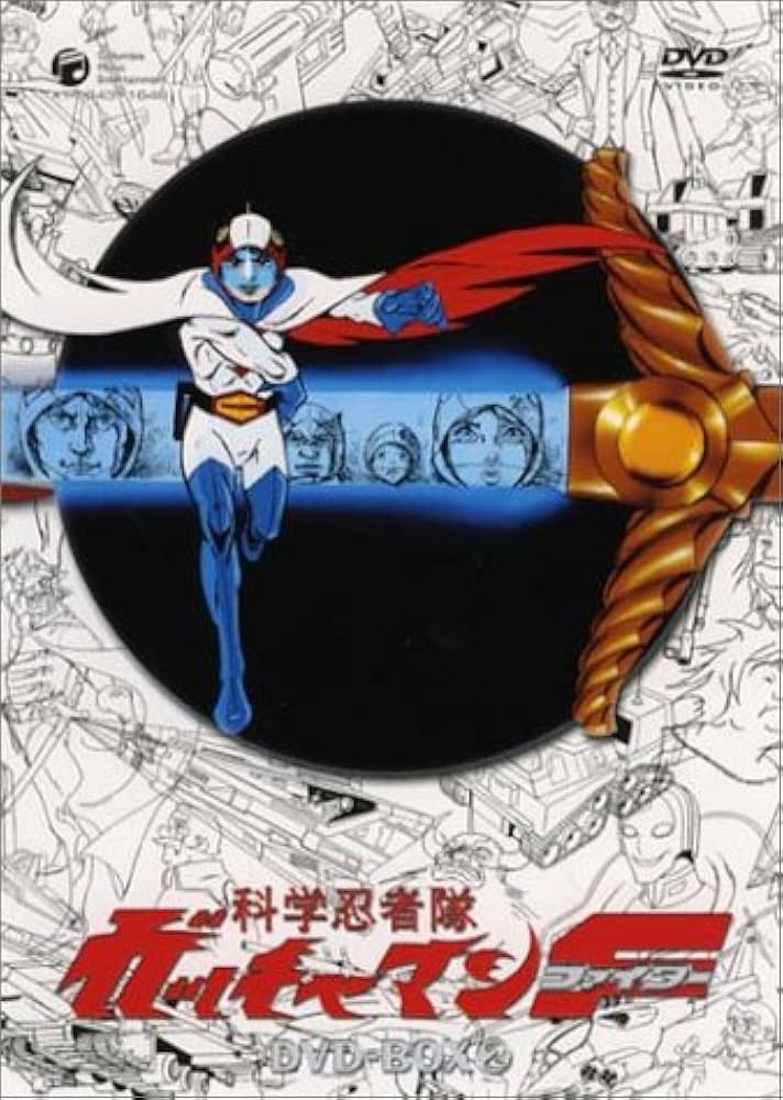 科学忍者隊 ガッチャマンF(ファイター) DVD BOX2 4枚組 Amazon.co.jp