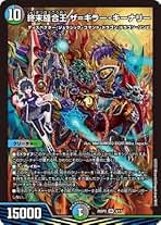 Amazon.co.jp: 終末縫合王 ザ キラー キーナリー