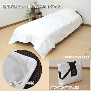 Amazon｜リングステッド・ダン(RINGSTED DUN) 羽毛肌掛け布団ダブル