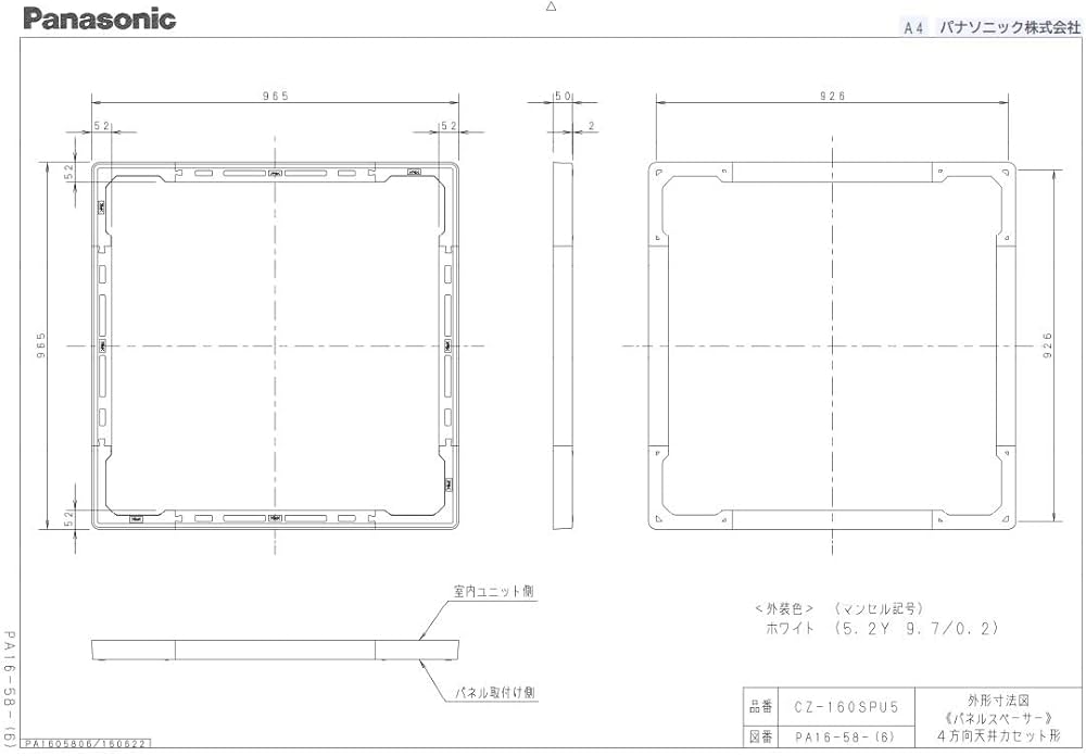 Amazon | パナソニック(Panasonic) パネルスペーサー CZ-160SPU5