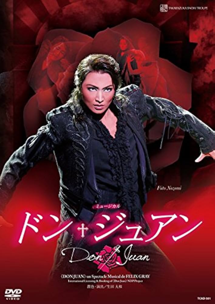 Amazon.co.jp: 雪組シアター・ドラマシティ公演 ミュージカル『ドン