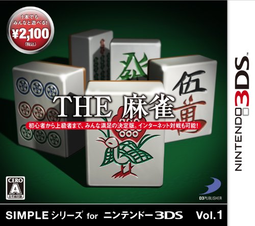 Amazon | SIMPLEシリーズ for ニンテンドー 3DS Vol.1 THE 麻雀 - 3DS