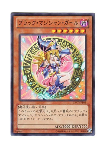 Amazon.co.jp: 遊戯王OCG Dark Magician Girl ブラック・マジシャン