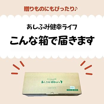 Amazon.co.jp: 【公式・特許取得】あしふみ健幸ライフ (正規品) 非電動