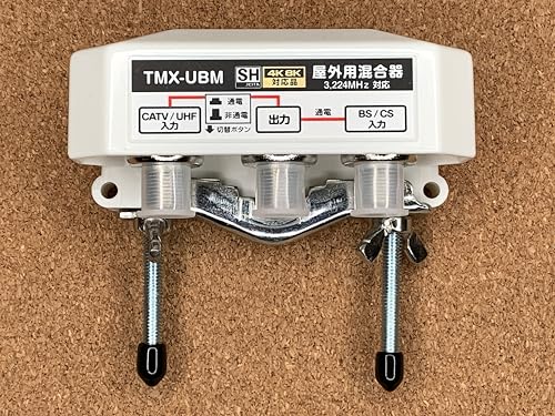 地デジBS混合器 9個セット 楽天市場】地デジ BS 混合器の通販
