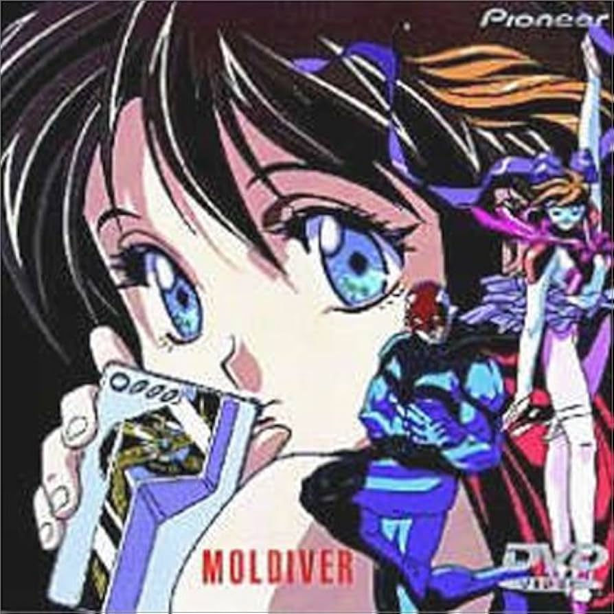 Amazon.co.jp: モルダイバー [DVD] : 野上ゆかな, 森川智之, 松本梨香