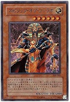 Amazon.co.jp: 遊戯王/第3期/9弾/ファラオの遺産/309-007 スピリッツ