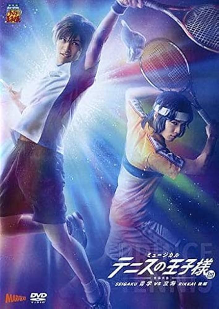 Amazon.co.jp: ミュージカル テニスの王子様 3rd Season 全国