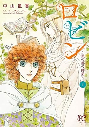 Amazon.co.jp: 妖精国の騎士（アルフヘイムの騎士） 1 eBook : 中山