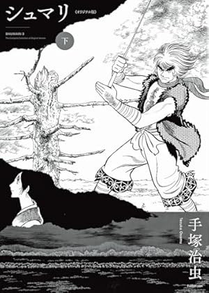 Amazon.co.jp: 童夢 (アクションコミックス) : 大友 克洋: 本