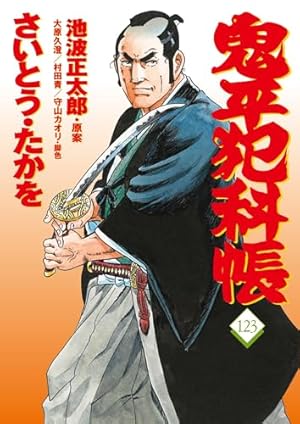 Amazon.co.jp: 黄昏流星群 (72) (ビッグコミックス) : 弘兼 憲史: 本