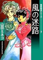 最終戦争シリーズ (全16巻) Kindle版