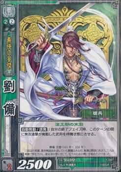 Amazon.co.jp: 劉備 りゅうび 【R】 1-047-R 三国志大戦TCG