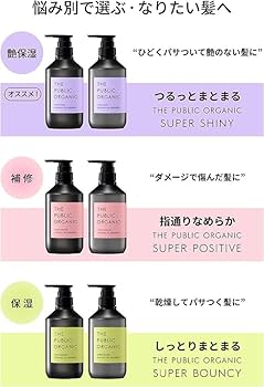 Amazon | ザ パブリック オーガニック スーパーポジティブ シャンプー