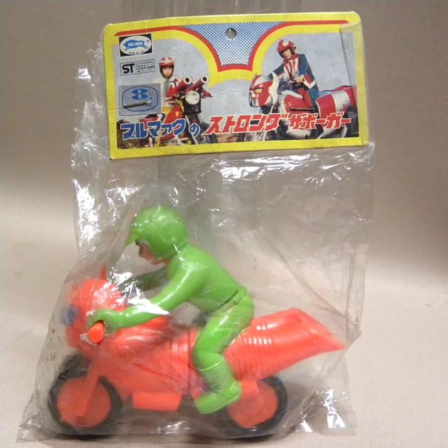 Amazon.co.jp: 【未開封 1970年代 当時物 ブルマァク 電人ザボーガー