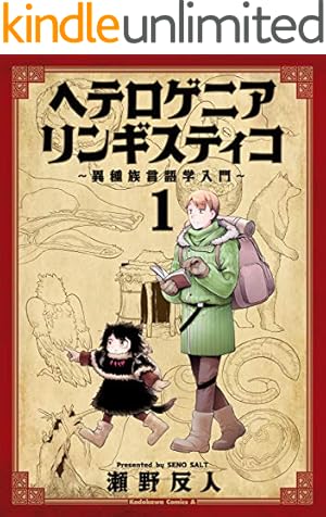 Amazon.co.jp: リサの食べられない食卓（1） (少年サンデーコミックス