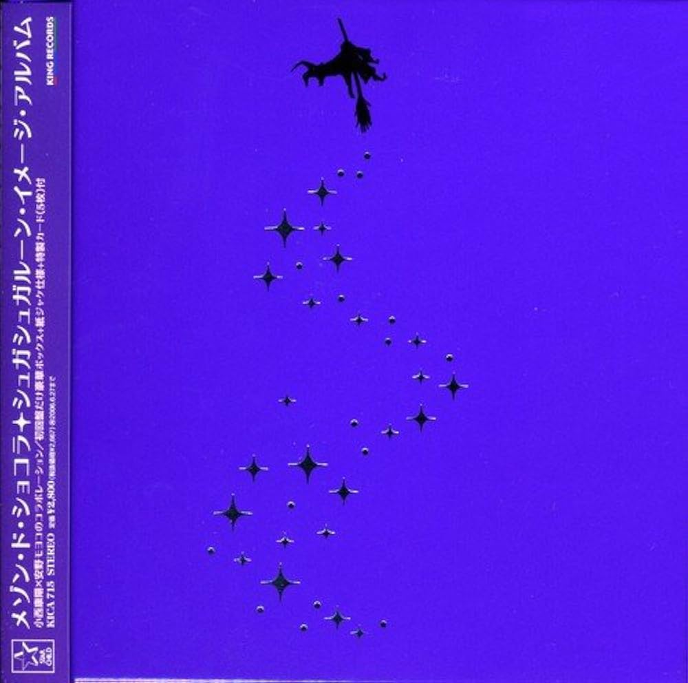 Amazon.co.jp: シュガシュガルーン イメージアルバム: ミュージック