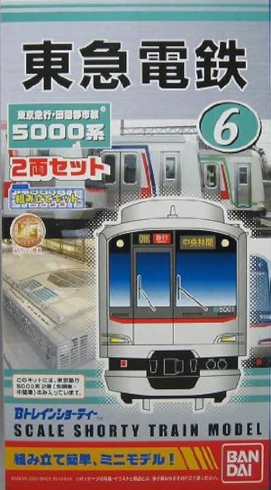Amazon.co.jp: Bトレインショーティー2両セット東急電鉄 田園都市線