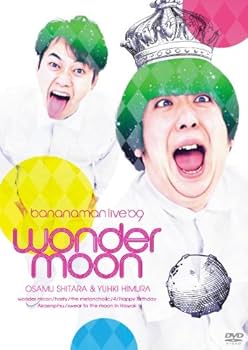 Amazon.co.jp: bananaman live wonder moon [DVD] : バナナマン, 設楽