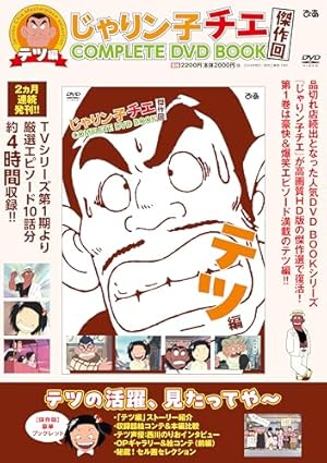じゃりン子チエ コミック 全34巻セット | はるき悦巳 |本 | 通販 | Amazon