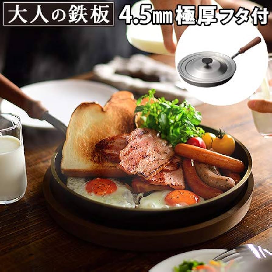 Amazon｜オークス 大人の鉄板 フライパン26cm 蓋付き[OTS8102