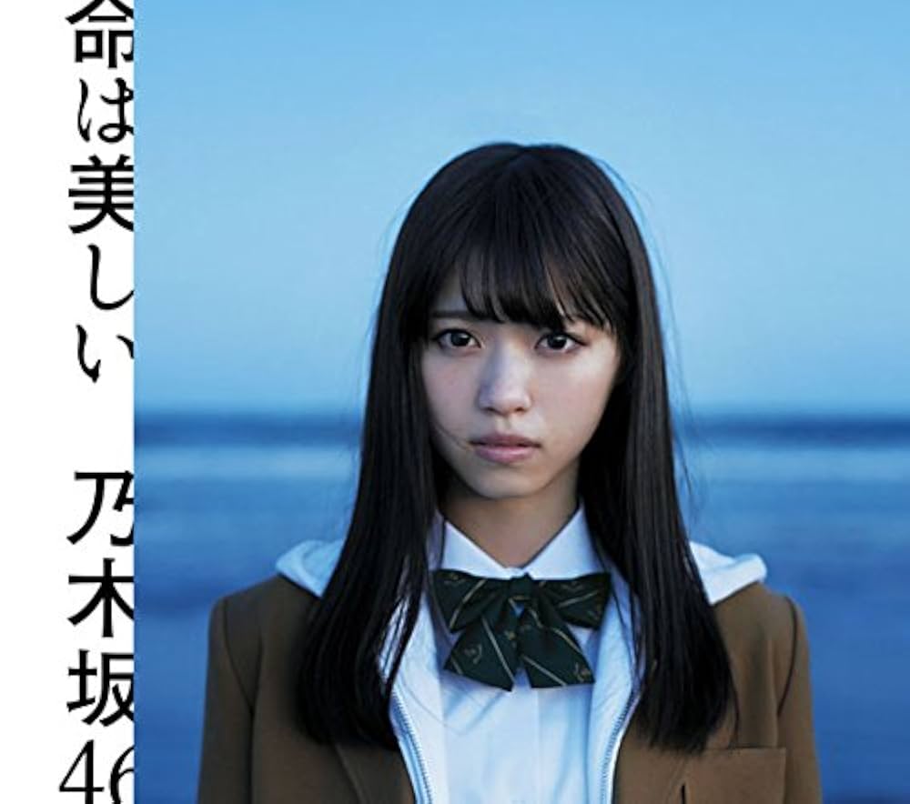 Amazon.co.jp: 命は美しい(Type-A) - 乃木坂46 (DVD付): ミュージック