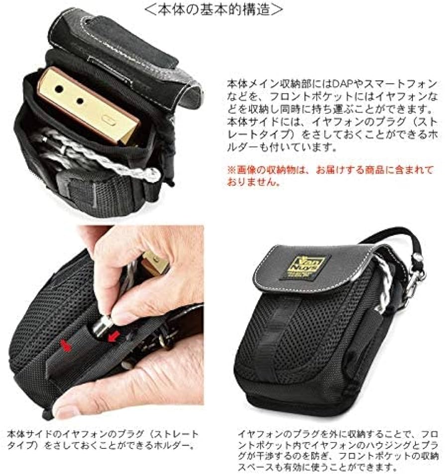 Amazon | バンナイズ DAP や スマホ と イヤフォン の 同時収納