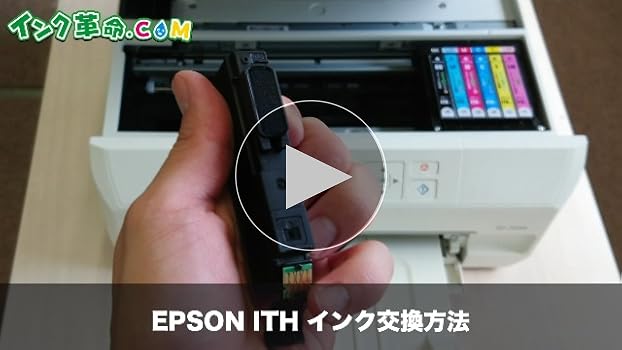 Amazon.co.jp: 【インク革命】 EPSON用 ITH-6CL 互換インク 6色パック