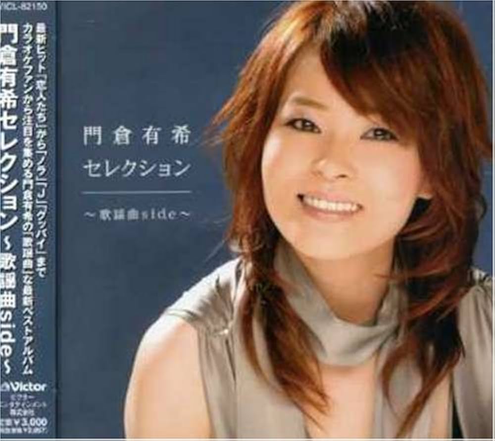 8cmCD〔門倉有希 / こぼれ鼻れ花〕2002年 値下げ交渉あり 8cmCD〔