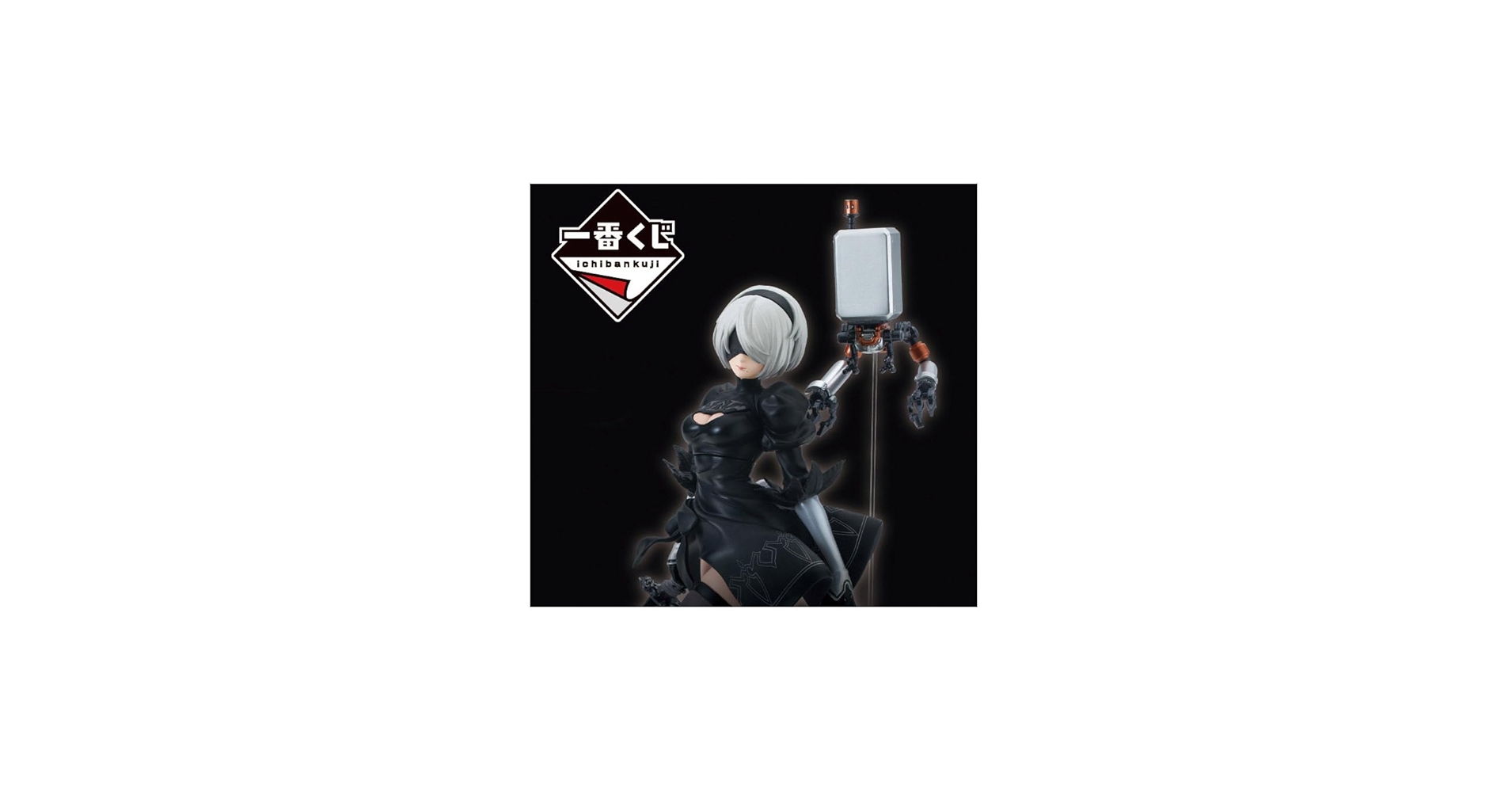 Amazon.co.jp: 一番くじ NieR:Automata Ver1.1a (1ロッ卜=景品80個+