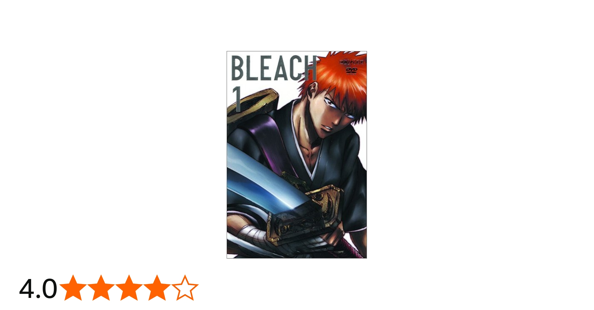 Amazon.co.jp: BLEACH 死神代行編 1 (初回限定版) [DVD] : 森田成一