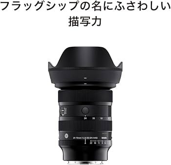 Amazon.co.jp: シグマ(Sigma) レンズ 24-70mm F2.8 DG DN II Leica