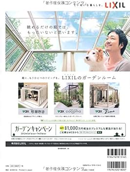 Amazon.co.jp: 建築知識ビルダーズNo.9 (エクスナレッジムック) : 本